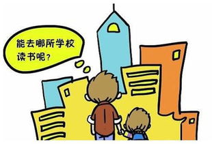 京籍入園已非易事，外地兒童教育路在何方？教育咨詢服務如何破局