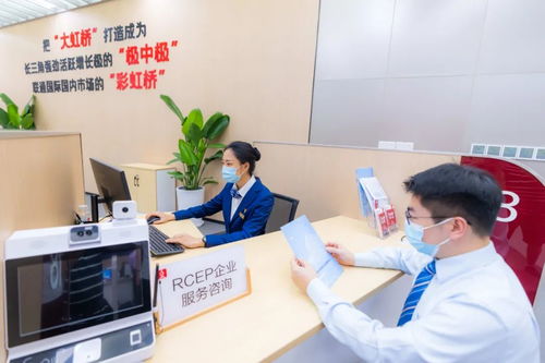 虹橋RCEP企業服務咨詢站正式啟用，助力企業把握政策紅利
