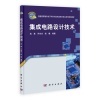 專(zhuān)業(yè)深耕與通識(shí)普及 《集成電路設(shè)計(jì)技術(shù)》與《電子電器應(yīng)用與維修概論》深度比較